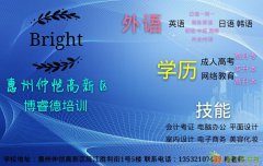 惠州博睿德室内设计精修培训招生，欢迎致电咨询！