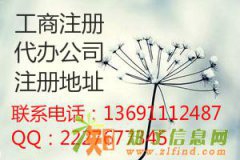 北京专业公司注册，代理记账，先无服务后付费