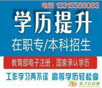 在太原学历提升来海德教育大专本科等你来拿