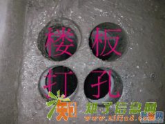 北京海淀区专业水钻钻孔 楼板开洞