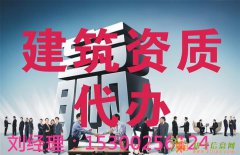 注册建筑工程公司资质