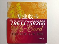 收购北京君太百货卡收购购物卡回收世通卡
