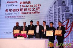 嘉兴九龙山希尔顿欢朋酒店详细地址在哪里，开车怎么走？