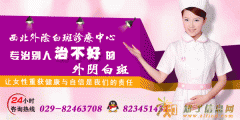 西安治疗外阴白斑的好方法