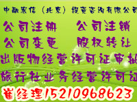 海淀区公司买不了票怎么处理专业办理丰台公司注销