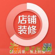 白云区淘宝开店基础创业班培训(广州)