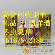 通州老飞天茅台酒回收名酒茅台酒回收老五粮液老郎酒老古井贡回收