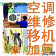 杭州上城区空调维修加氟18969118642快速上门