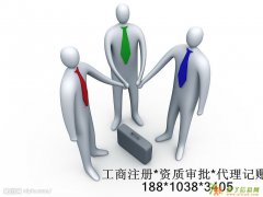 北京各区食品经营许可证实力代办不核查、可加急！