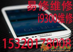 天津河西区南京路小白楼三星笔记本不开机维修 SAMSUNG笔