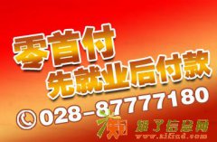 成都IOS培训苹果Iphone培训定向委培班