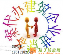 办理进京施工备案需要办理哪些手续准备哪些资料