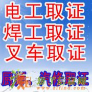 通州考质监局叉车证去哪,通州学叉车本审叉车证