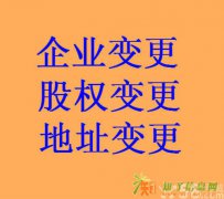 公司注册提供丰台 海淀 朝阳等区注册地址及各项变更