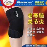 敏斯特发热护膝保暖护腿老人护膝男女士老寒腿膝关节护腿正品