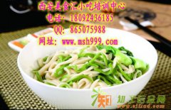 剪刀面培训 教你制作优质剪刀面 一次报名三年受益