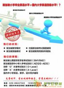 新加坡小学毕业英语水平高于国内大学英语四级水平！？