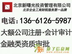 国内旅行社注册转让要求及流程
