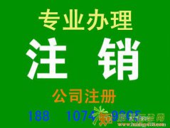 权威办理北京出版物经营许可图书零售审批
