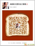 大德车业长期出售一手车源价加微信看相册便宜买好车包售后