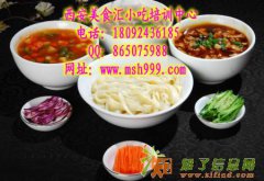 鸡汤刀削面培训 有什么需求告诉我们 解决你的所有困难