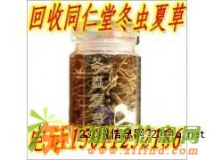 哈尔滨回收冬虫夏草15011252186回收东阿阿胶海参鱼翅