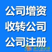 1亿2亿3亿5亿互联网金融信息服务公司注册