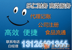 怎么注销朝阳区企业公司办理手续真省心！