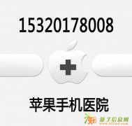 天津河西区南京路小白楼iphone5开关不灵维修