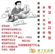 绿色通道 专攻留学生（海归）回国遇到的烦恼