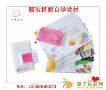 济南四季色彩形象顾问培训教材西曼诊断色布全套自学服装色彩搭配