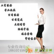 办理海淀、丰台、大兴、朝阳区公司注销代及营业执照