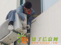 杭州家政保洁管道疏通空调水电安装维修