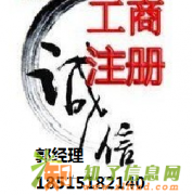 办理北京旅行社许可证需要办理哪些手续准备哪些资料