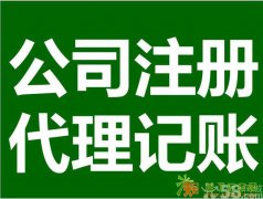 北京各区食品流通股权变更进出口资质审批