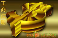 转让现成保险经纪公司办理保险经纪许可证要求哪些