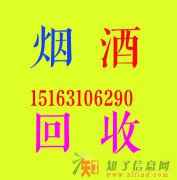 顺义天竺回收90年代陈年老酒回收茅台酒五粮液剑南春