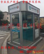 供应防护舱、银亭、警银亭及控制系统，可定做不同尺寸，质量保证