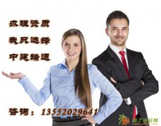 代办资质找中专业代办资质公司