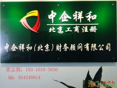 转让带一个车指标公司