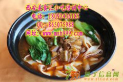 鸡汤干拌刀削面培训 大家都爱吃的面食 学习陕西面食