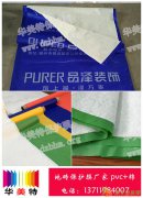 装修地面保护膜价格