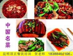 川菜怎么做好吃川菜的由来川菜做法大全昆明哪里有川菜培训班