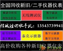 长期寻求FLUKE8508A八位半高精度标准数字多用表