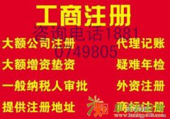 代办北京全区出版物批发经营许可证公司注销税务注销