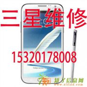 天津河西区南京路小白楼三星笔记本开机黑屏维修 出现多个屏幕维