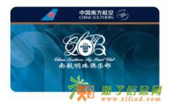 厦航白鹭俱乐部积分兑换南航里程兑换现金每万九百元