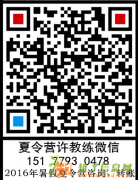 2016年南宁暑假青少年“成长摇篮”夏令营火热报名中！！！