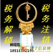 公司营业执照吊销了怎么办办理吊销转注销税务注销