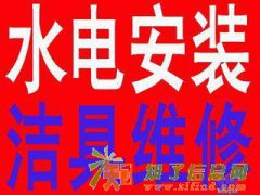 杭州江干区水电维修 水电安装 马桶安装 欢迎致电